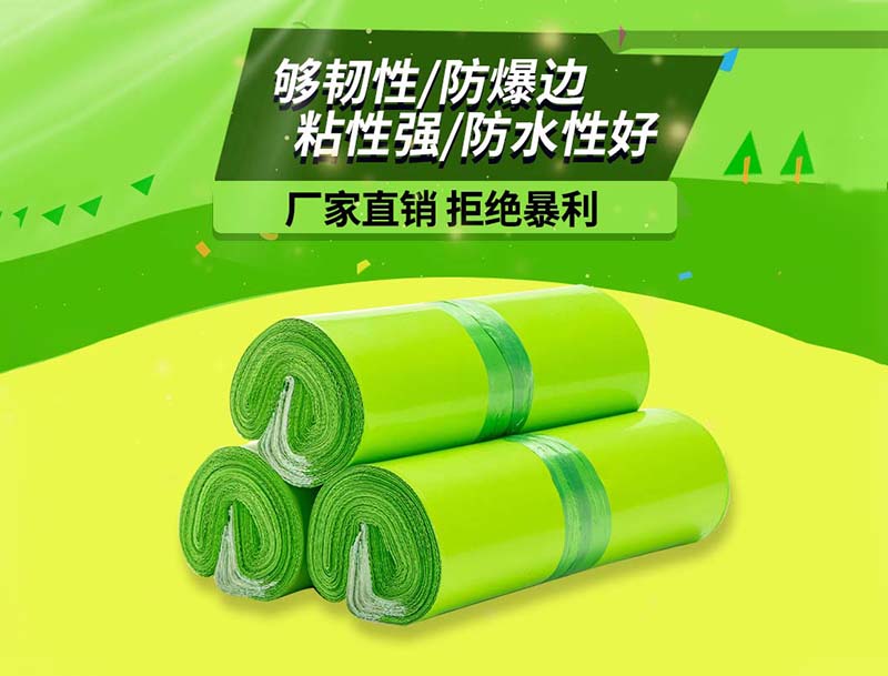 罗庄果绿色快递袋-03
