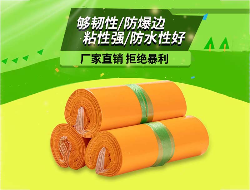 罗庄橙色快递袋-03