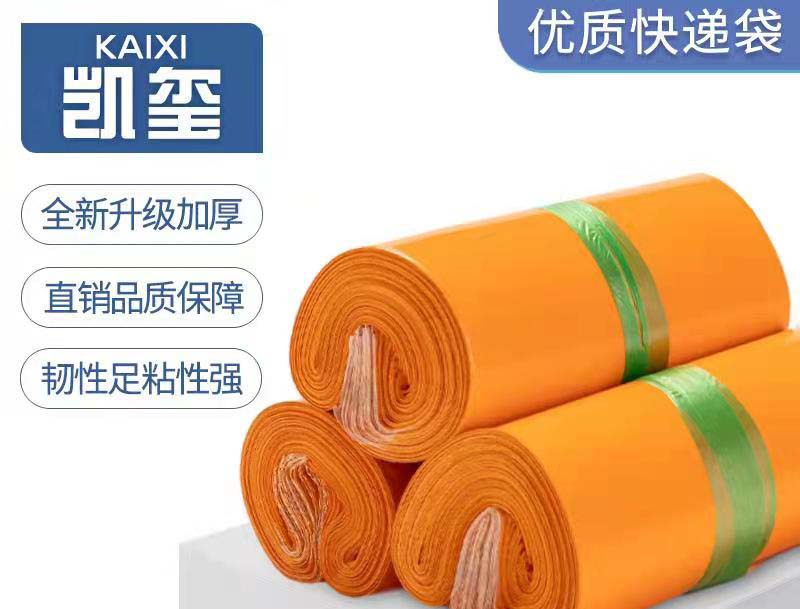 罗庄橙色快递袋定制
