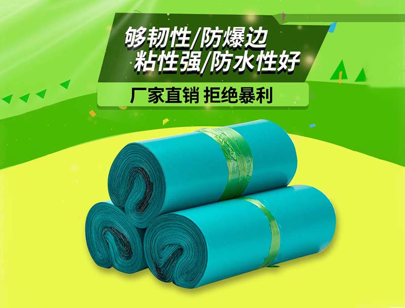 罗庄绿色快递袋-04