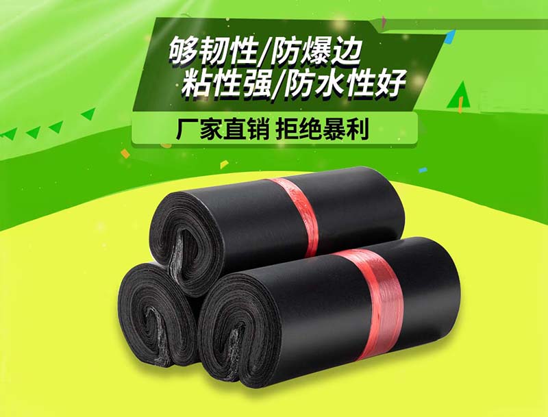 罗庄黑色快递袋-06