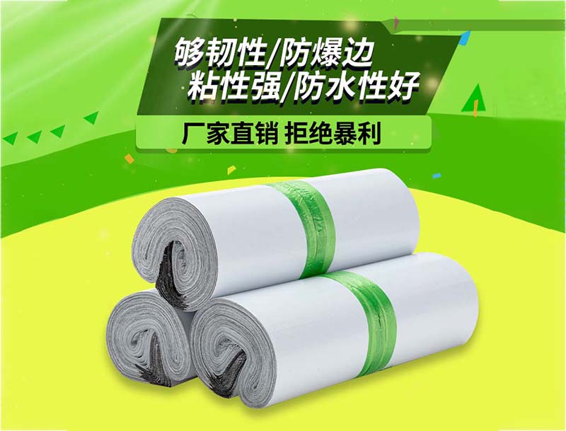 罗庄白色快递袋-03
